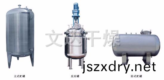 不鏽(xiu)鋼貯(zhu)鑵、配製(zhi)鑵(guan)
