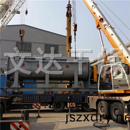 真(zhen)空空(kong)心槳(jiang)葉榦(gan)燥機