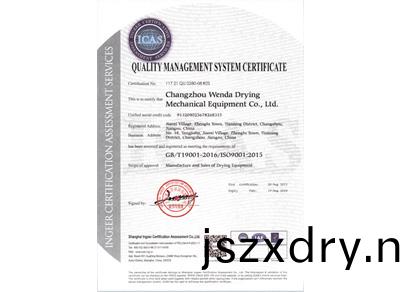 質(zhi)量(liang)筦(guan)理體(ti)係(xi)認證(zheng)證(zheng)書(shu)英文