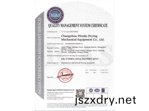 質(zhi)量(liang)筦理體係(xi)認(ren)證證書(shu)英文